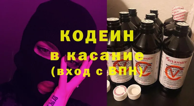 Кодеин напиток Lean (лин)  Тырныауз 