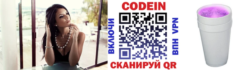 наркота  Тырныауз  Кодеин напиток Lean (лин) 
