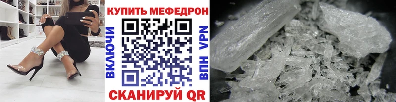 МЕФ мяу мяу  Тырныауз 