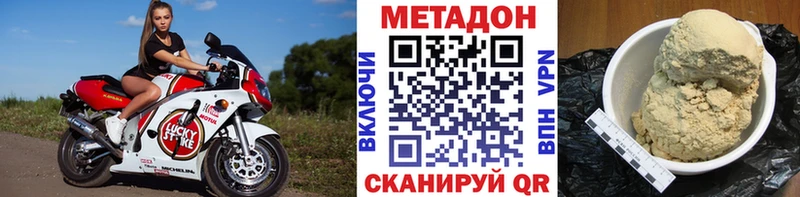 МЕТАДОН methadone магазин продажи наркотиков Тырныауз